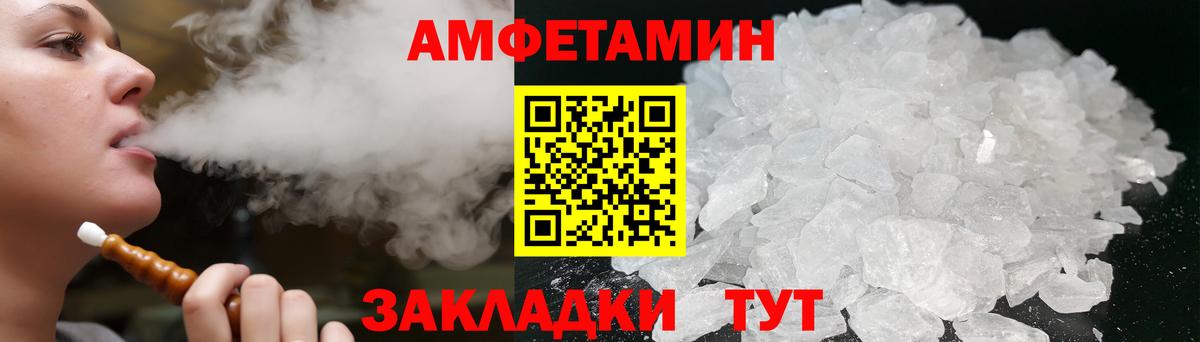 Минеральные Воды  Amphetamine 98%  Вход с VPN 