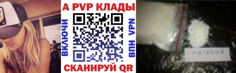 где можно купить наркотик  Минеральные Воды  Alpha-PVP СК 