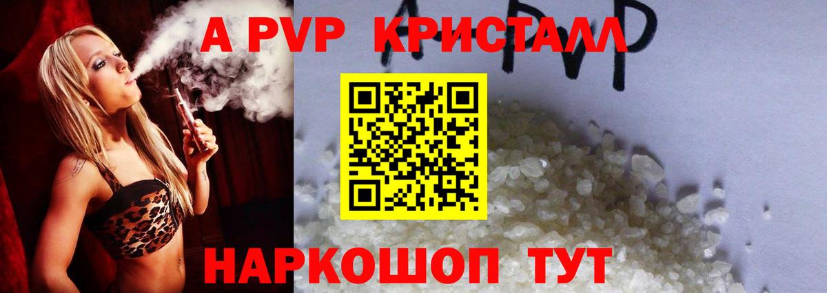 Alpha PVP мука  Минеральные Воды  магазин  наркотиков  A PVP СК КРИС  Alfa_PVP СК КРИС 