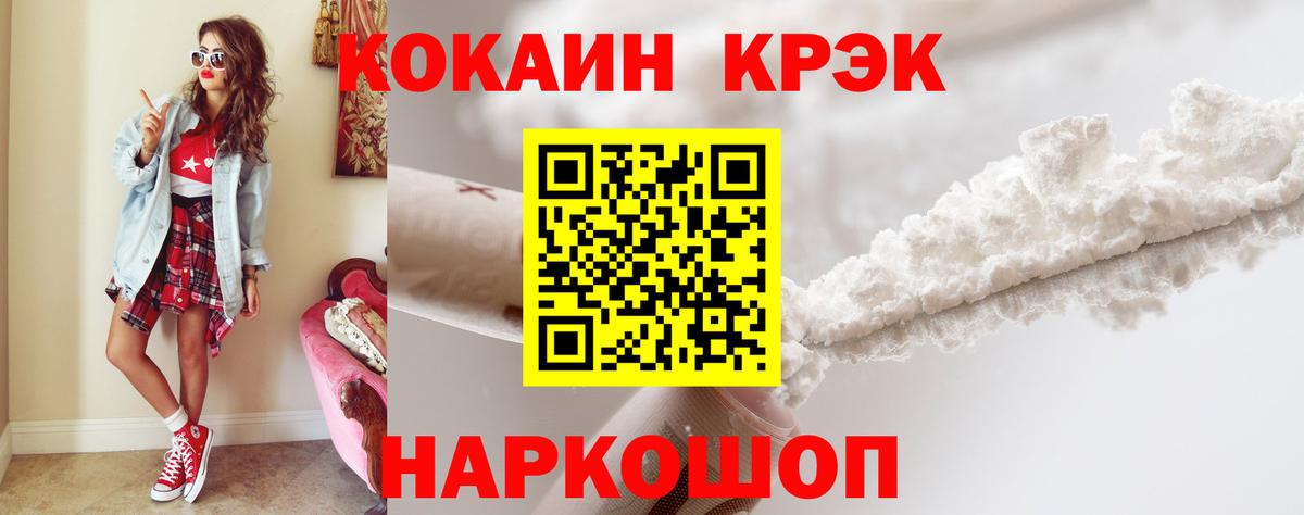 Кокаин FishScale  Cocaine  COCAIN Эквадор  Минеральные Воды  Вход с VPN 