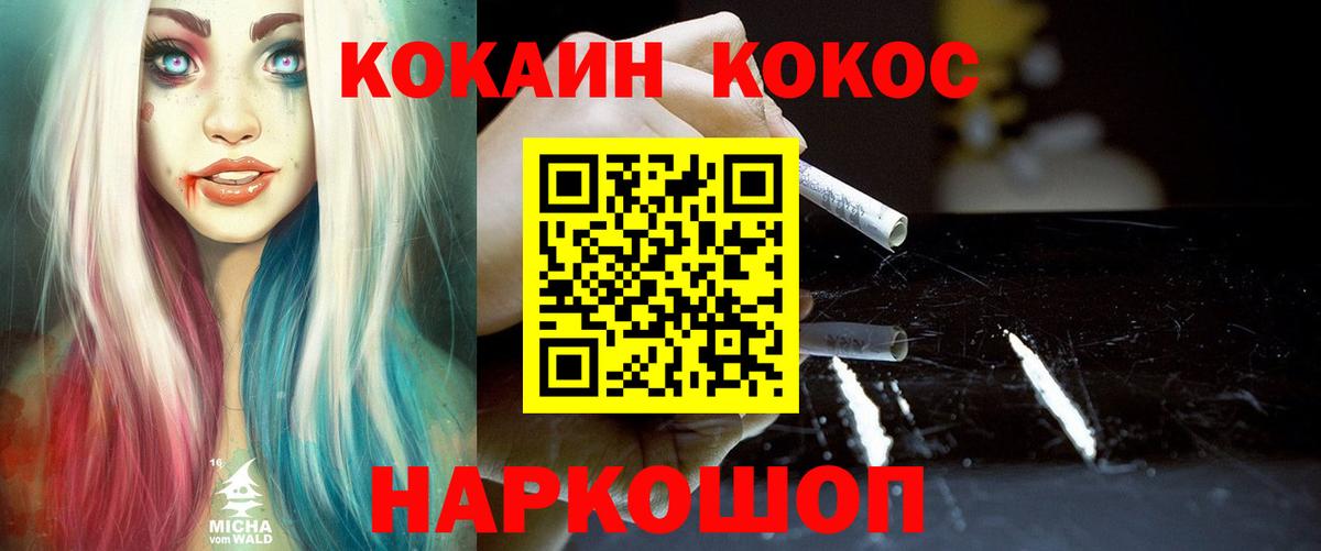 КОКАИН Fish Scale  Минеральные Воды  Cocaine Перу 