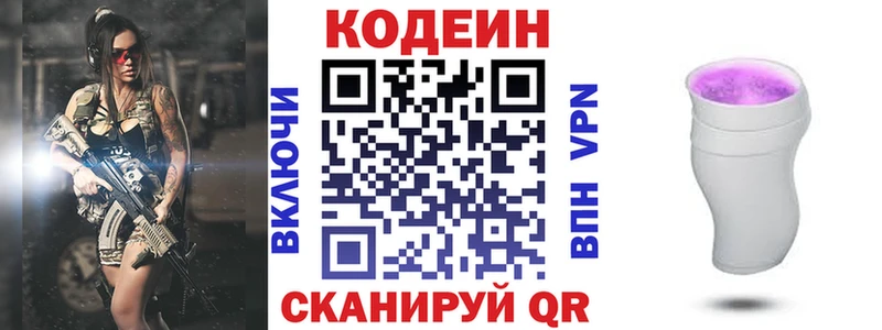 Кодеиновый сироп Lean напиток Lean (лин)  цены   Минеральные Воды 