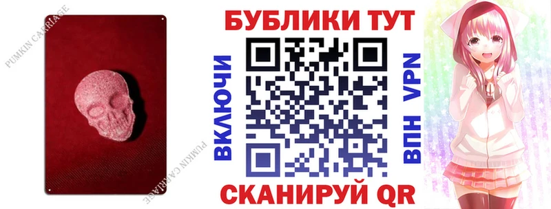 купить закладку Минеральные Воды ЭКСТАЗИ Cube