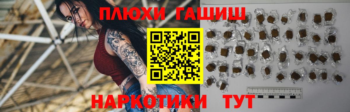 Гашиш 40% ТГК Минеральные Воды