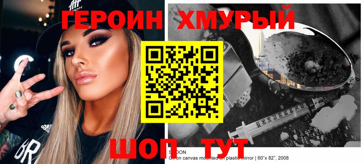 Героин Афган Минеральные Воды