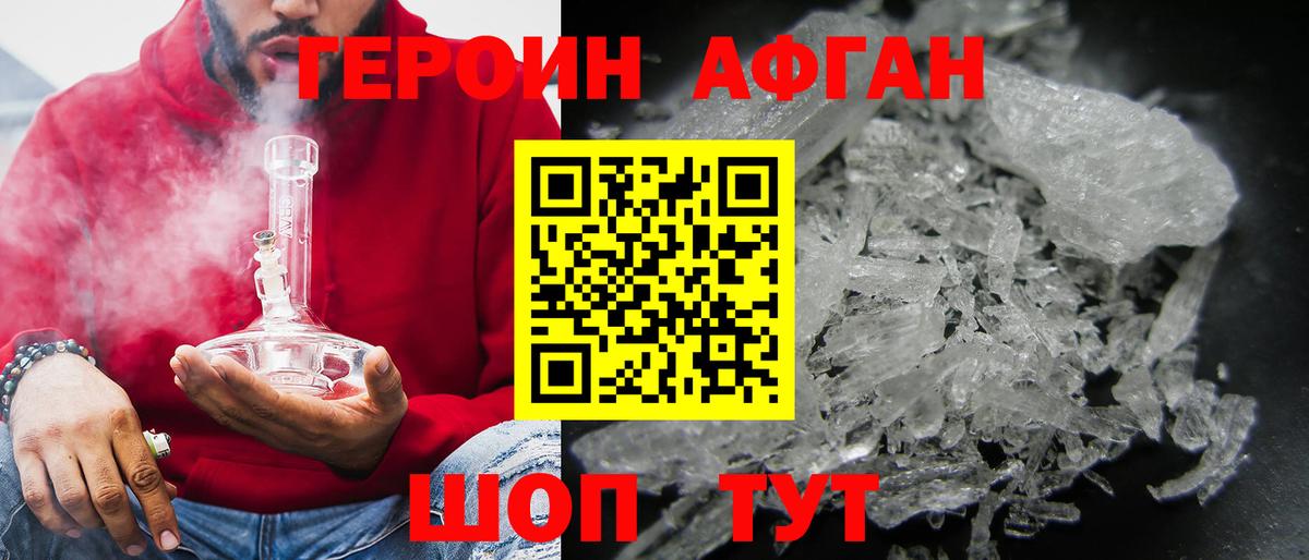 Минеральные Воды  ГЕРОИН  Вход с VPN  ГЕРОИН гречка 