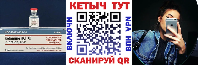Кетамин ketamine  Минеральные Воды 