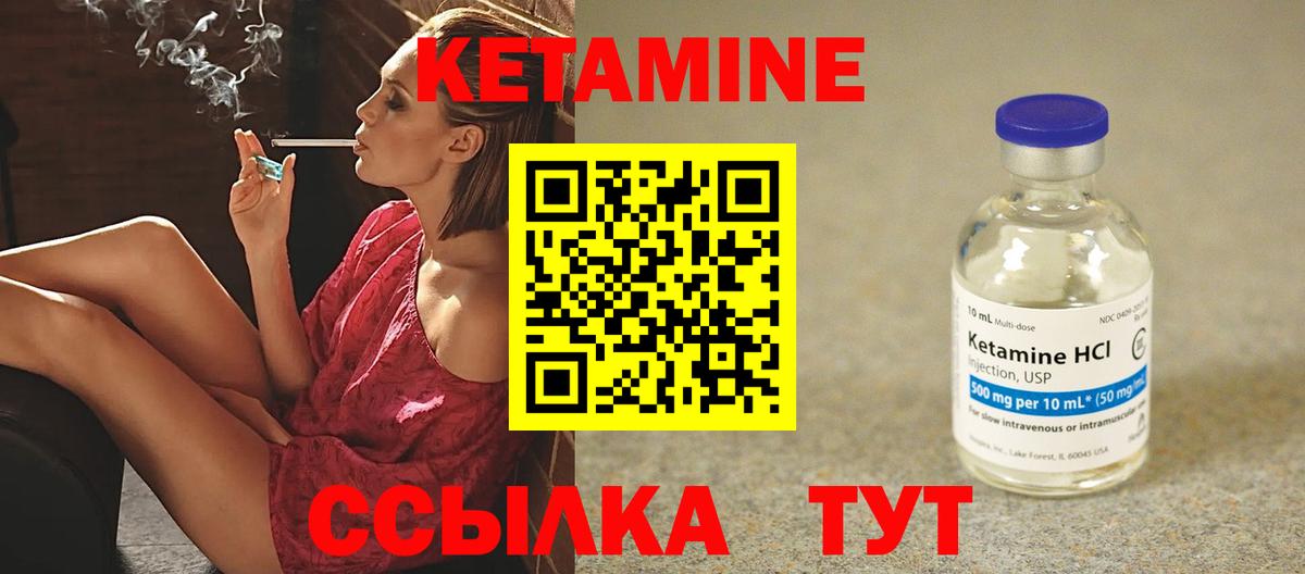 КЕТАМИН ketamine  Минеральные Воды  КЕТАМИН VHQ 