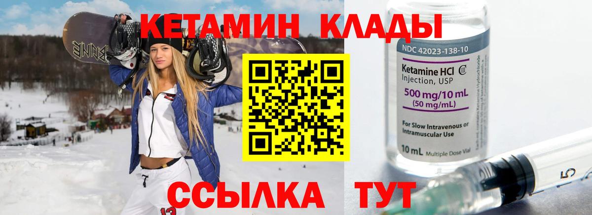 Кетамин VHQ  КЕТАМИН VHQ  Вход с VPN  Минеральные Воды 