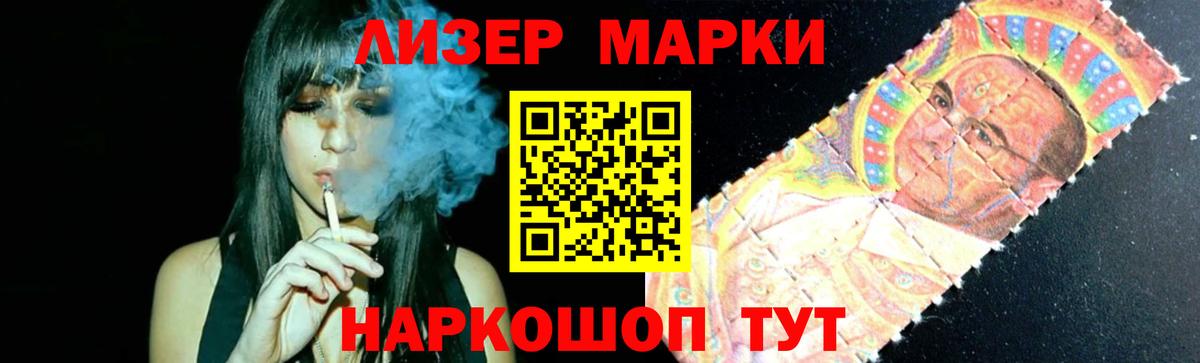LSD-25 экстази кислота Минеральные Воды