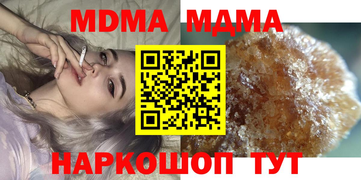 МДМА молли  MDMA молли  Вход с VPN  Минеральные Воды 