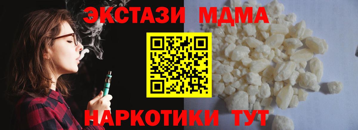 МДМА  Минеральные Воды  MDMA кристаллы 