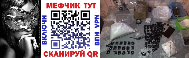 МЕФ 4 MMC наркота Минеральные Воды
