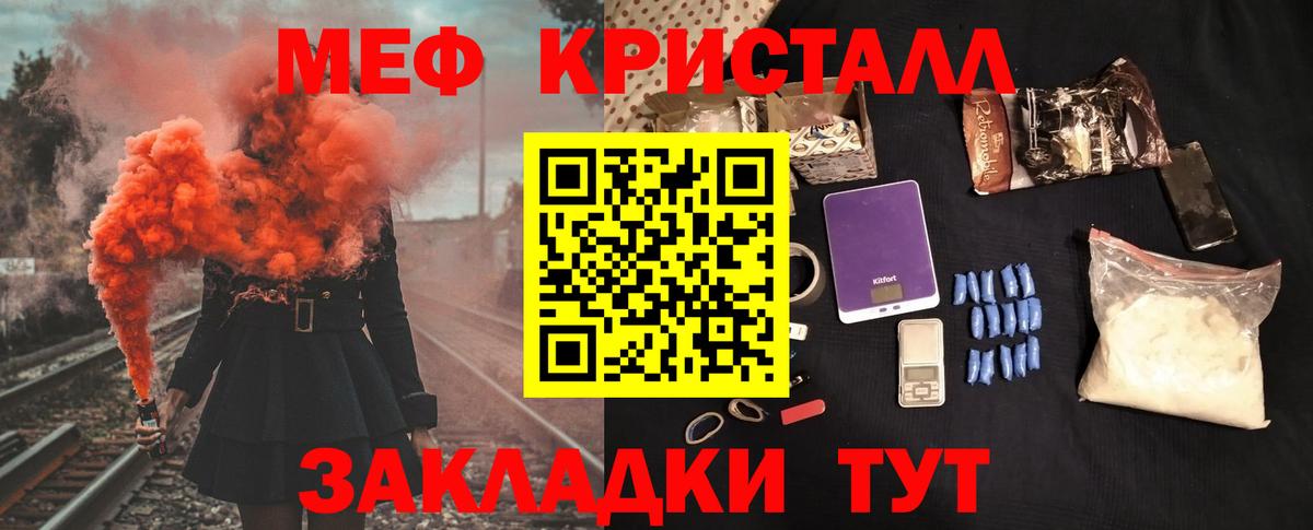 МЯУ-МЯУ  Вход с VPN  Минеральные Воды  Меф  МЯУ-МЯУ кристаллы  Меф кристаллы 