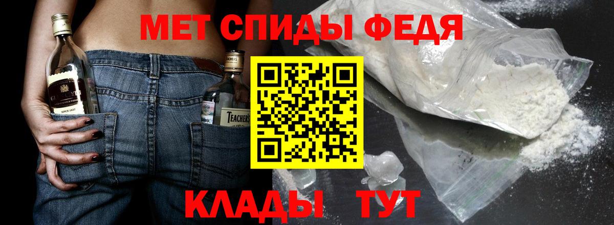 МЕТАМФЕТАМИН мет  Вход с VPN  Минеральные Воды  МЕТАМФЕТАМИН мет 