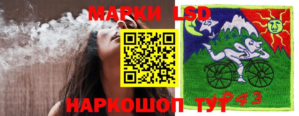 Марки 25I-NBOMe 1,5мг  Вход с VPN  Минеральные Воды  Марки 25I-NBOMe 1,5мг 