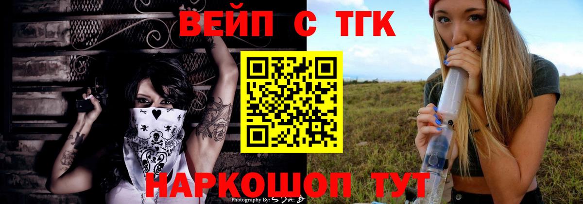 Дистиллят ТГК жижа Минеральные Воды