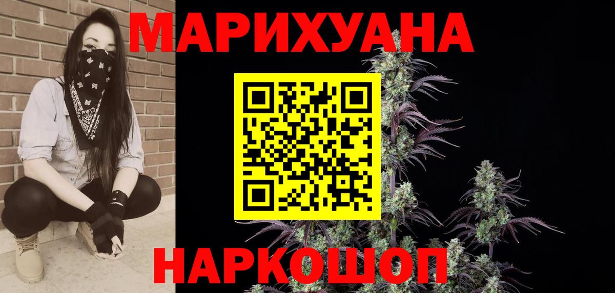 Конопля Amnesia Минеральные Воды